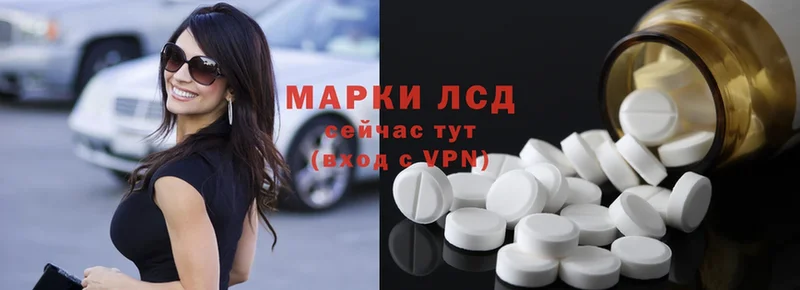 Лсд 25 экстази ecstasy Старый Оскол